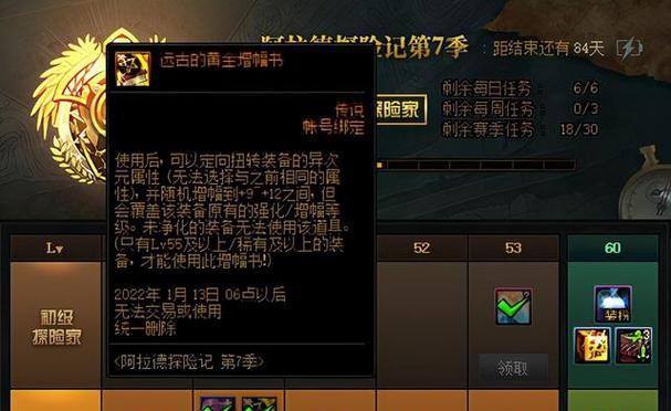 地下城增幅装备设置方法？增幅效果如何？