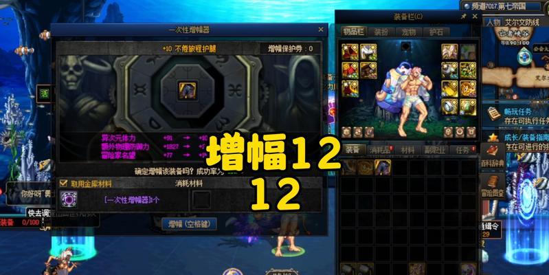 地下城增幅装备设置方法？增幅效果如何？