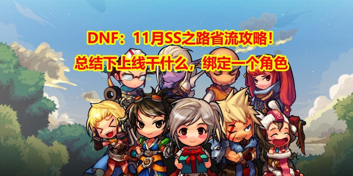 DNF账号绑定朋友的步骤是什么？