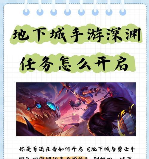 DNF中如何开启深渊模式？