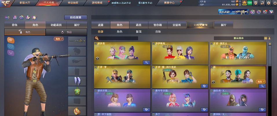 cf全大区活人组队数量有多少？