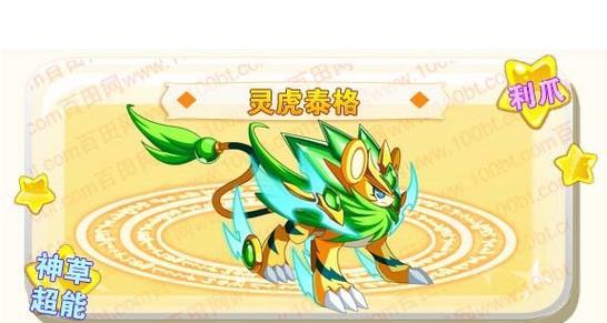灵虎与普通老虎的区别在哪里？灵虎的特点是什么？