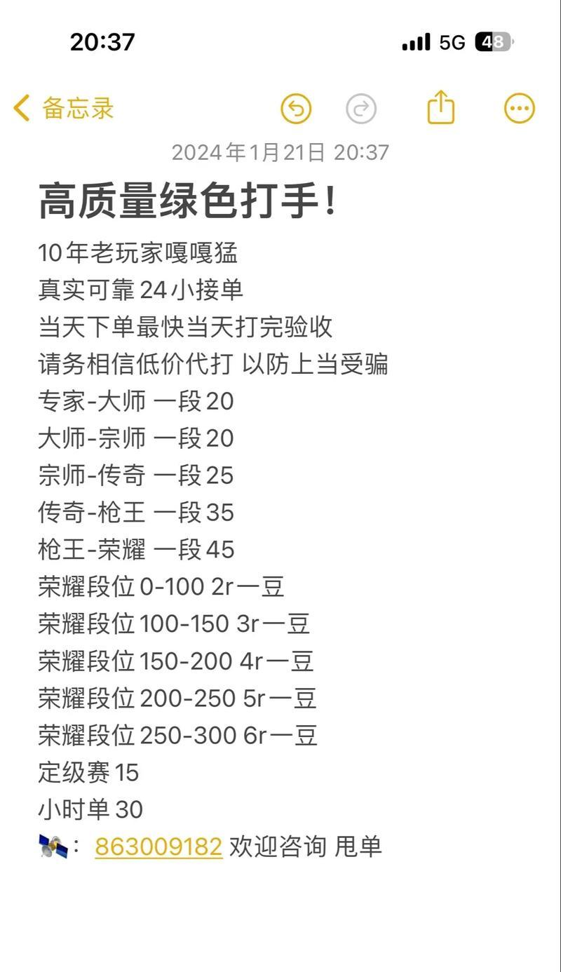 cf代练如何接单？代练流程和注意事项有哪些？