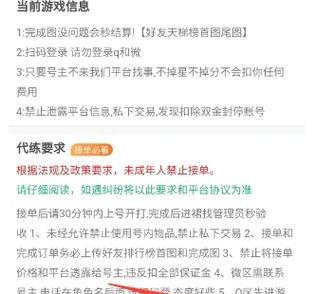cf代练如何接单？代练流程和注意事项有哪些？