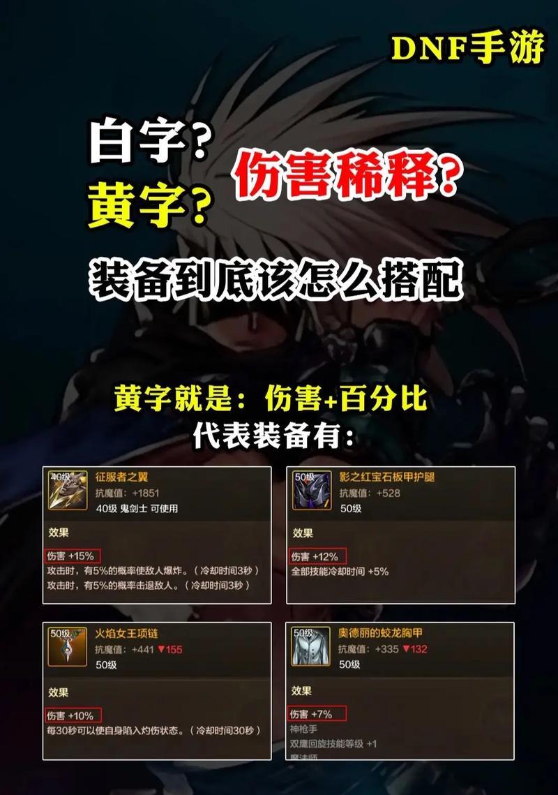 地下城手游魔法特性转移方法是什么？转移特性有哪些限制？