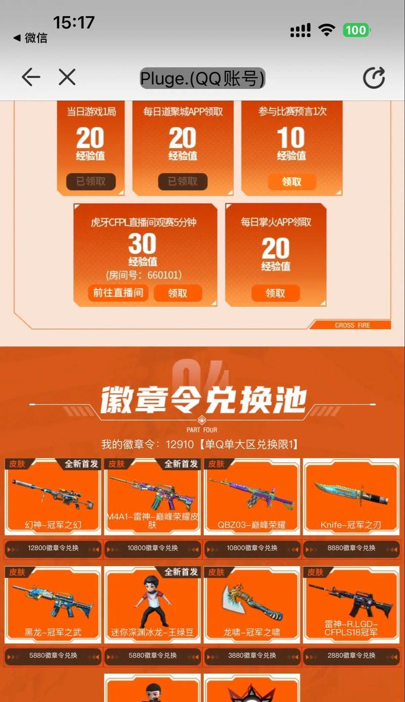 cf最近一次幻神反场价格是多少？