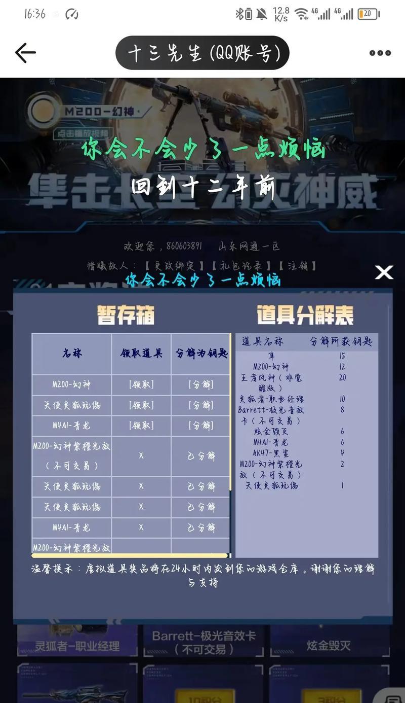 cf最近一次幻神反场价格是多少？