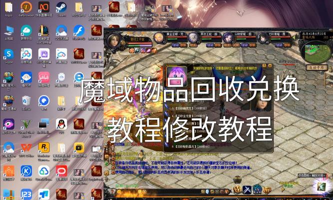 点魔域怎么弄的？具体步骤是什么？