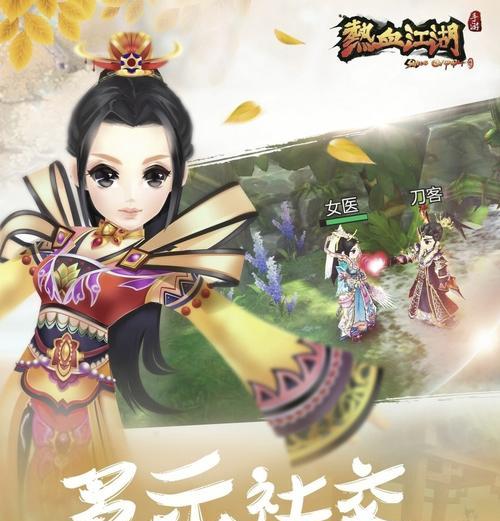 热血江湖78级技能升级方法是什么？