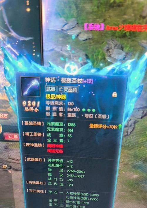 魔域属性装备如何获取？打造极品属性装备的秘诀是什么？