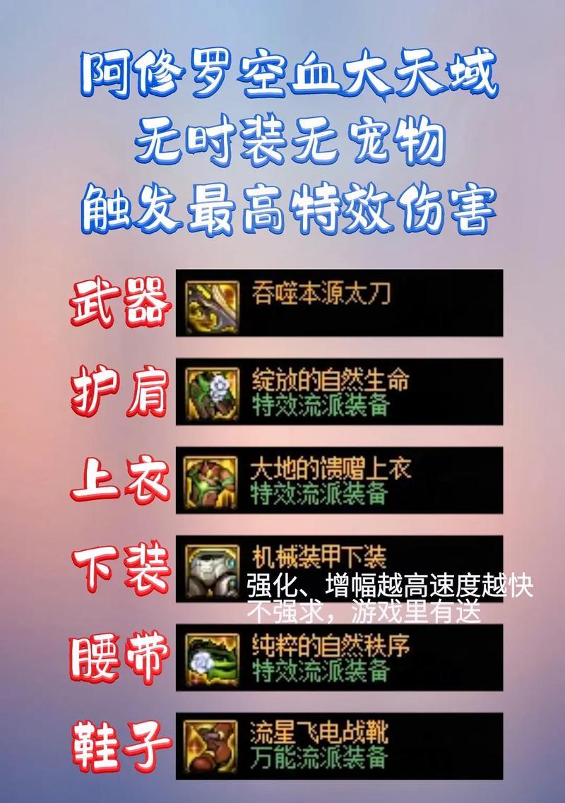 魔域属性装备如何获取？打造极品属性装备的秘诀是什么？