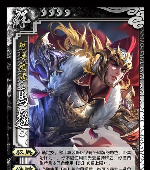 三国杀打马神器是什么武将？如何使用？