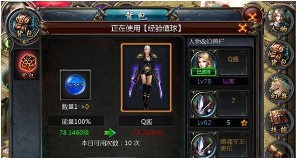 魔域游戏中如何绑定宝宝？