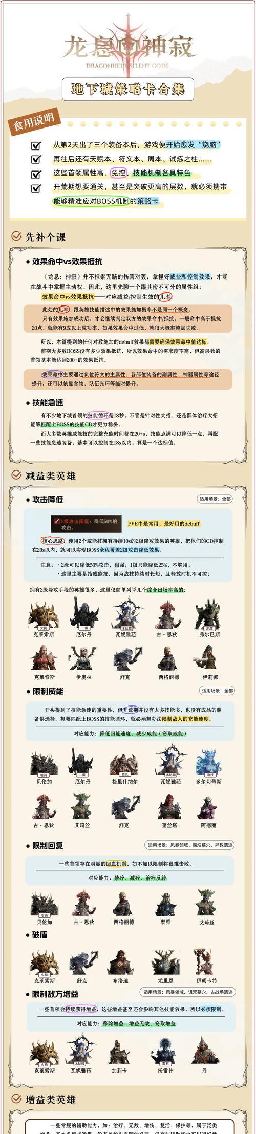 地下城怪物死亡碎块有什么用？碎块可以用来做什么？