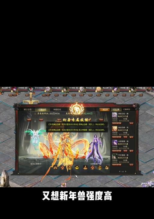 魔域手游神技飞天如何解锁？需要满足哪些条件？