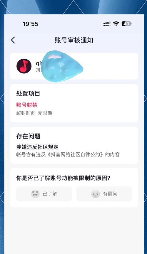 地下城诈骗怎么办解除封号？遇到封号问题如何申诉？