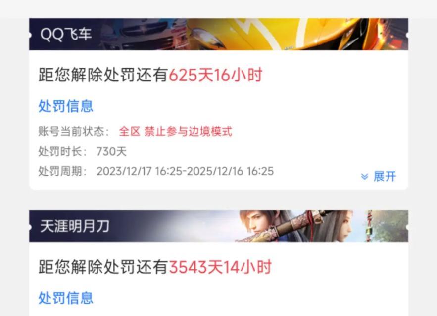 地下城诈骗怎么办解除封号？遇到封号问题如何申诉？
