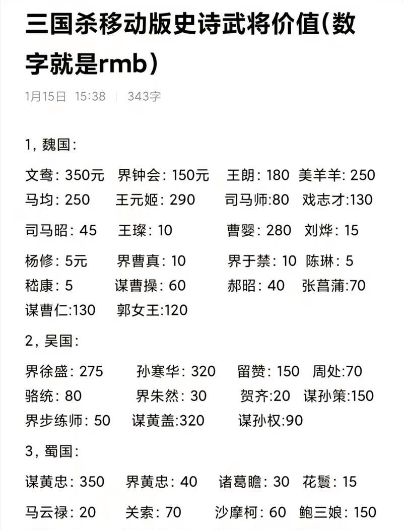 三国杀成品号推荐价格区间？如何选择？