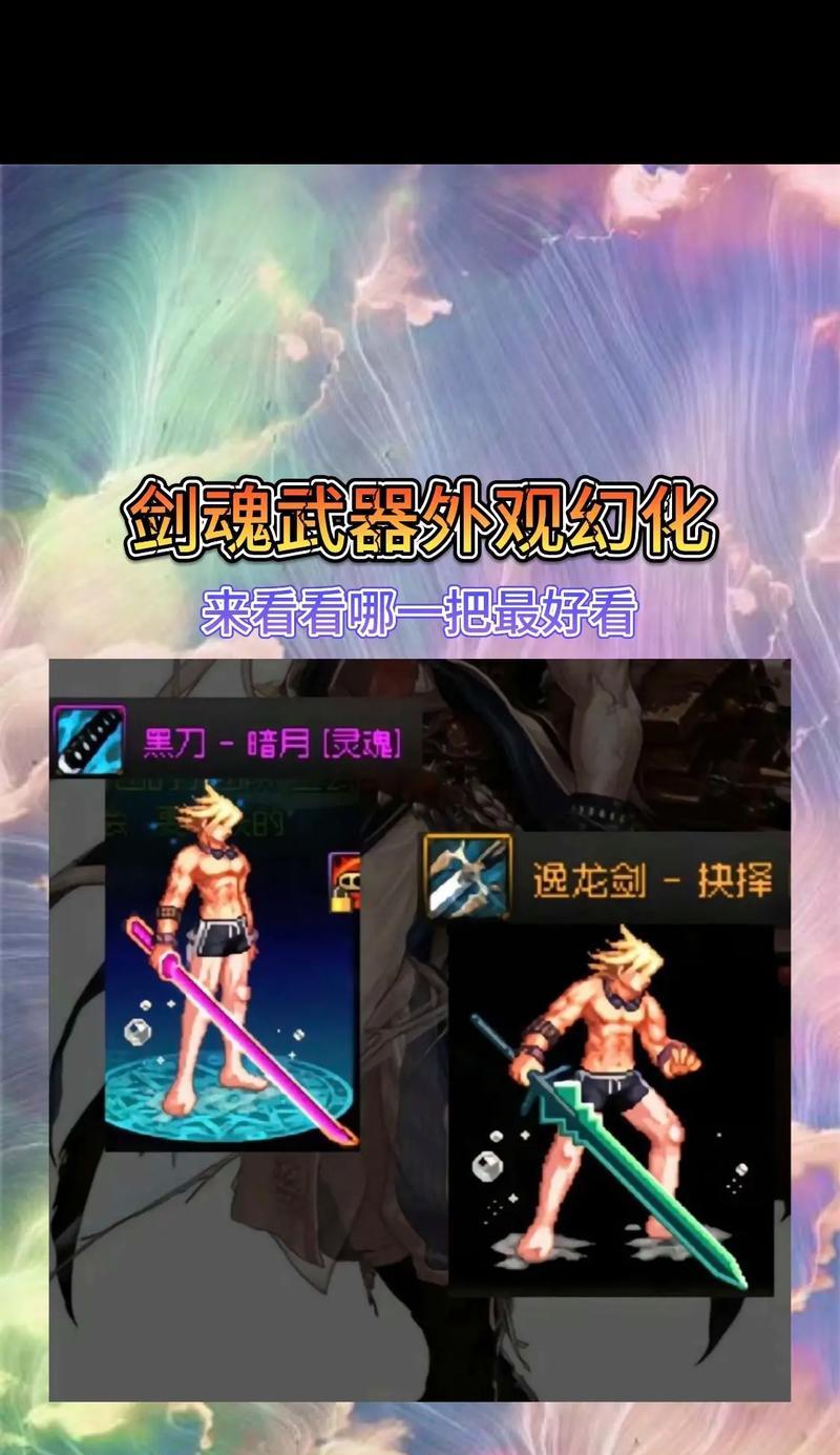 剑魂带暴击刀怎么样啊好用吗？暴击刀在剑魂中的表现如何？