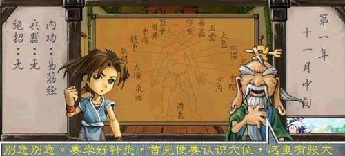 热血江湖小丈夫角色介绍及战斗技巧是什么？