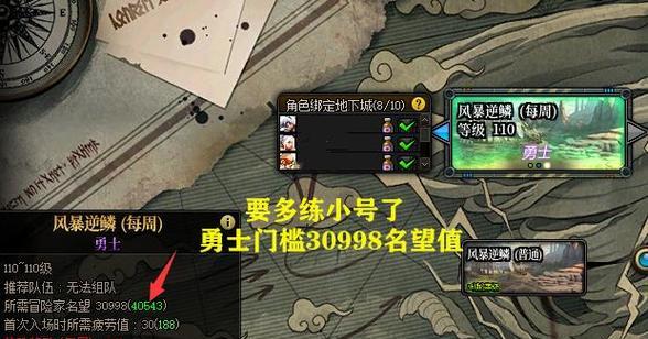 地下城中风暴的刷新时间规律是什么？