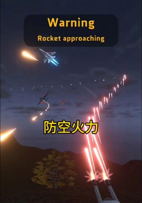 防空火力强大时如何应对？