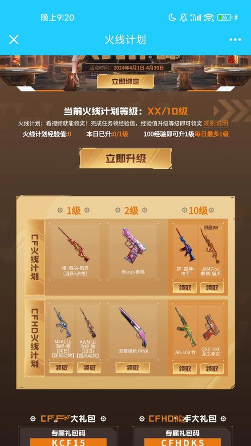 CF猫爪武器右手长按的操作方法是什么？长按操作对战斗有何影响？