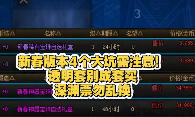 dnf如何卖出点券？点券交易的安全方式是什么？