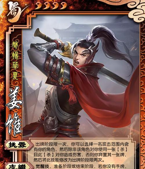 三国杀中姜维为何消失？替代角色有哪些？