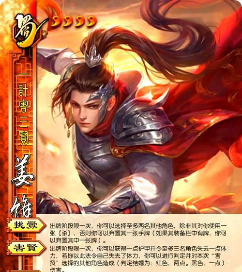 三国杀中姜维为何消失？替代角色有哪些？