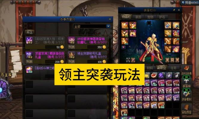 如何查看地下城领主破刃？领主破刃的获取方法是什么？