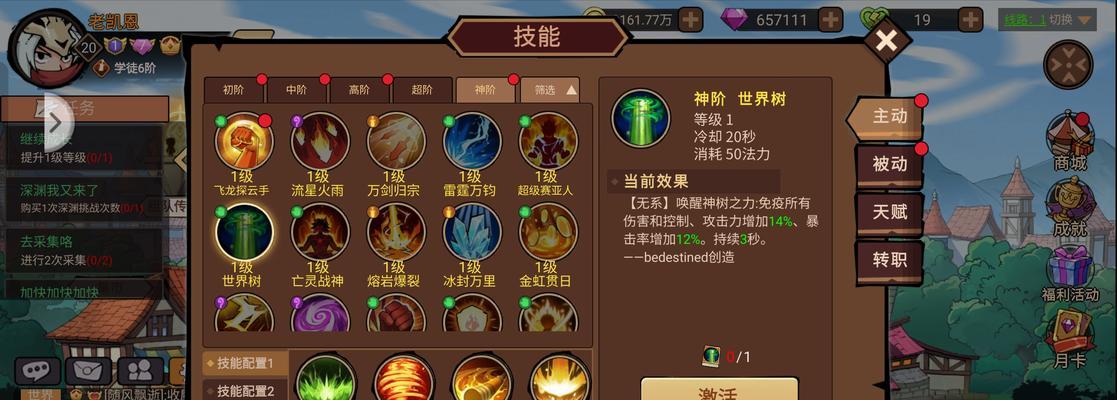 如何查看地下城领主破刃？领主破刃的获取方法是什么？