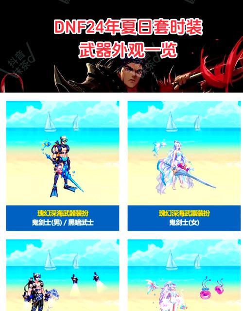 DNF万世套装属于哪种甲？属性特点是什么？