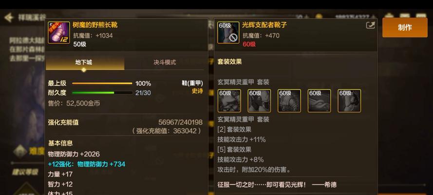 DNF万世套装属于哪种甲？属性特点是什么？