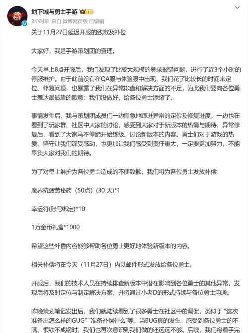 dnf官方道歉声明是什么？对玩家有什么影响？