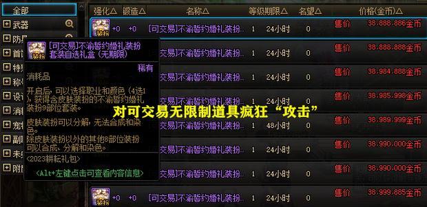 dnf官方道歉声明是什么？对玩家有什么影响？