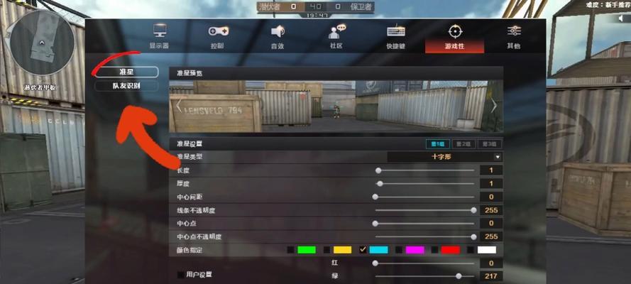 CF队友虚化效果如何取消？取消队友虚化有什么好处？
