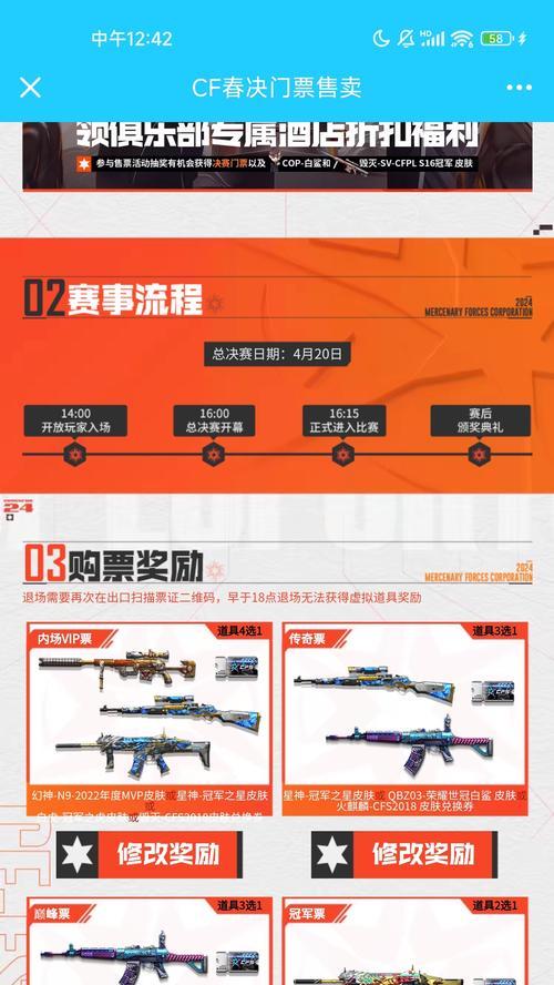 cf玩偶枪保底价格是多少？如何获得？