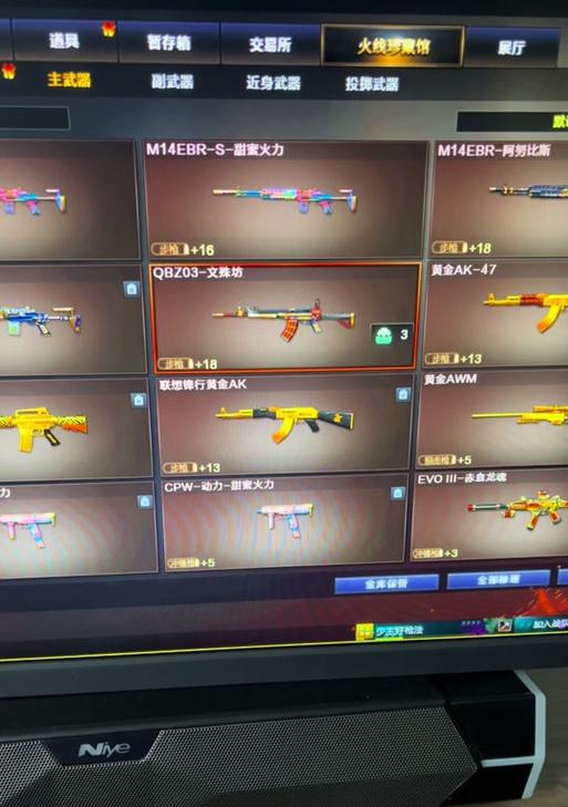 cf玩偶枪保底价格是多少？如何获得？