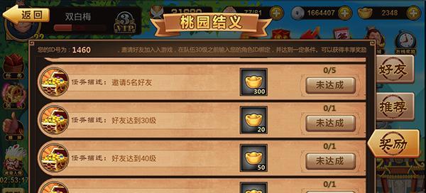 劲舞团封面红包领取方法是什么？如何避免领取失败？