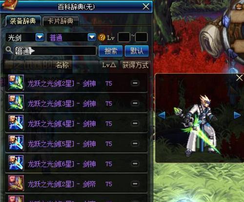 剑魂武器幻化镇魂之封怎么获得？获取方法和特点是什么？
