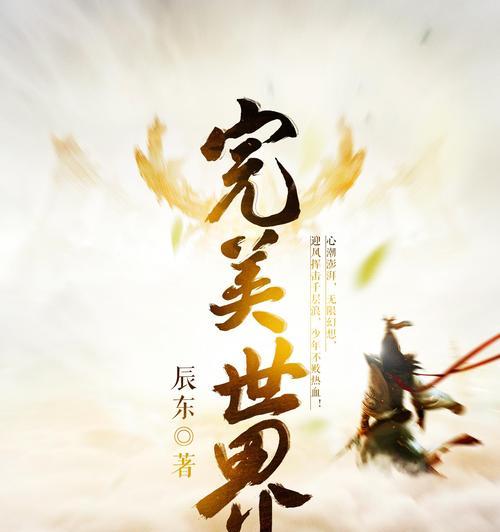 完美世界诡变是什么？如何参与完美世界的最新活动？