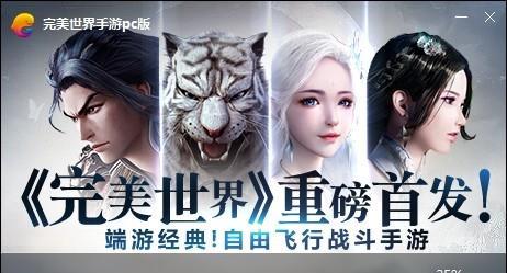 完美世界上海印花活动持续时间是多久？