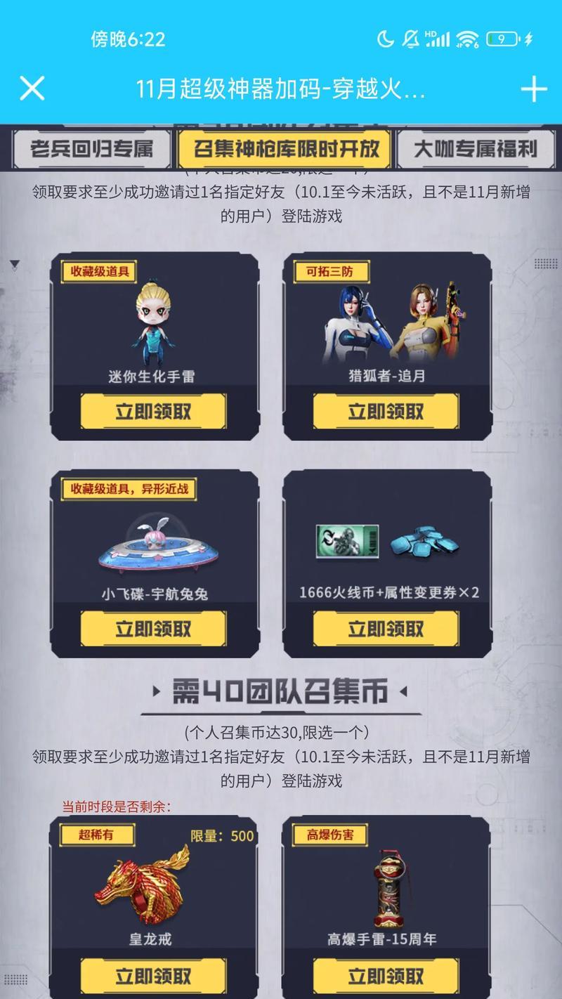 手雷购买需要多少点券？点券购买手雷的流程是什么？
