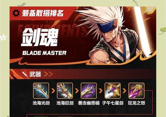 宝哥的剑魂竞速技巧是什么？竞速剑魂的优劣势分析？