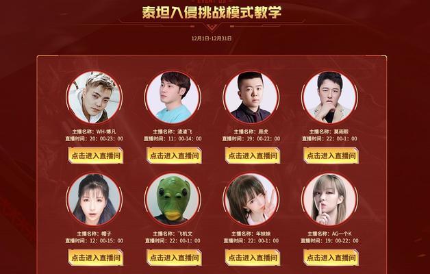 虎牙cf活动现在多少钱？活动内容是什么？