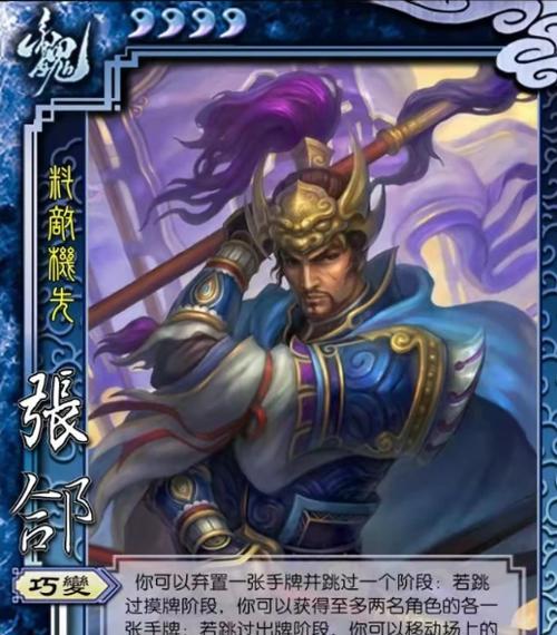 谋张郃未上线三国杀的原因是什么？