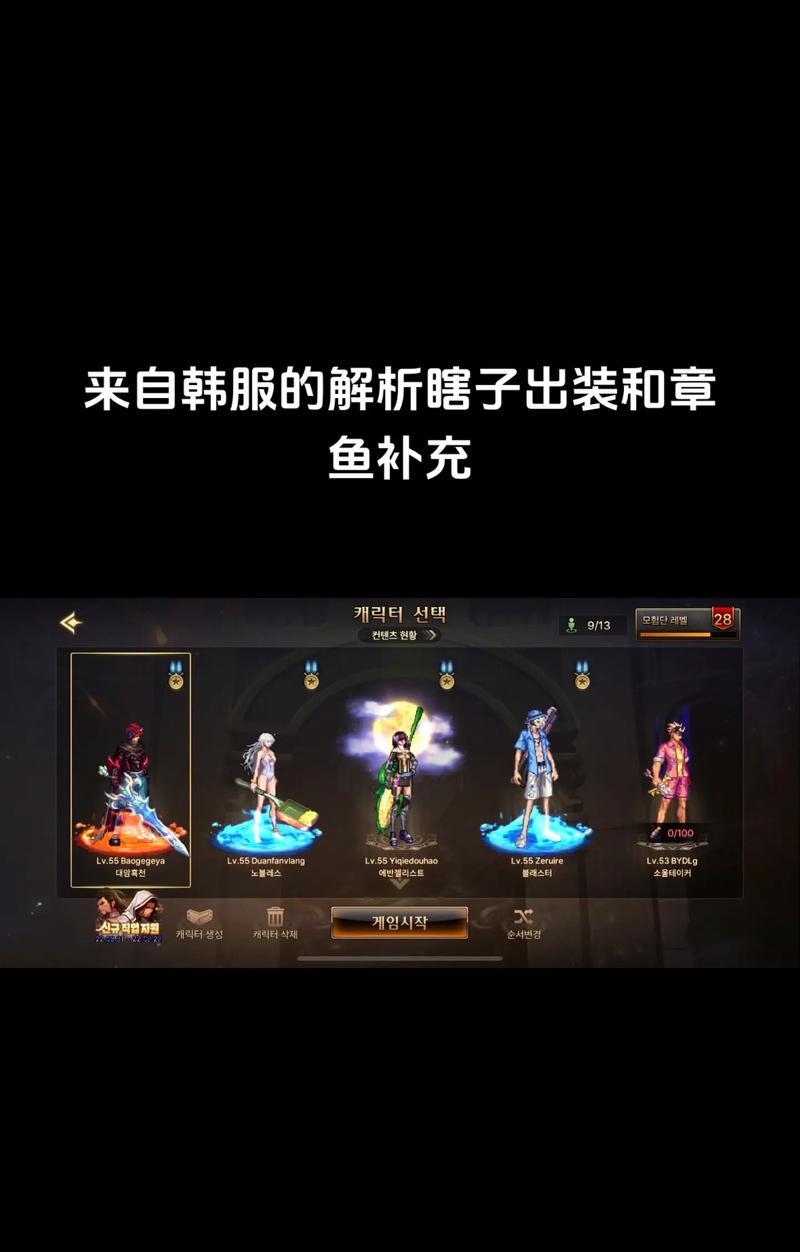 地下城瞎子如何选择融合装备？