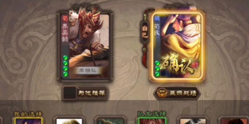 三国杀双将玩法介绍？如何搭配组合？