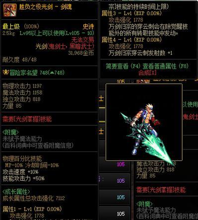 地下城勇士中哪些武器性能更出色？